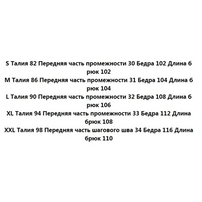 Быстросохнущие тянущиеся в четырех направлениях узкие прямые повседневные брюки
