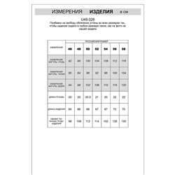 Футболка VILATTE #1003996