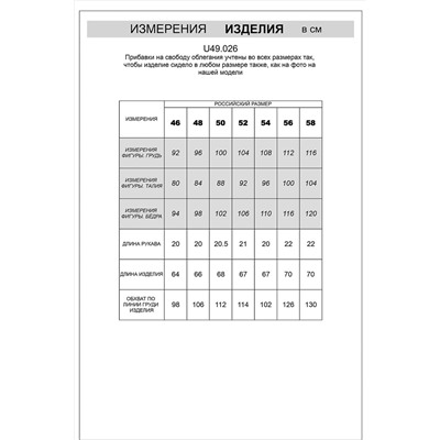 Футболка VILATTE #1002947