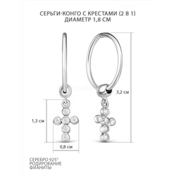 Серьги-конго из серебра с фианитами родированные (2 в 1) 925 пробы 2-187-1,5р-7