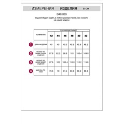 Шорты VILATTE #1003782