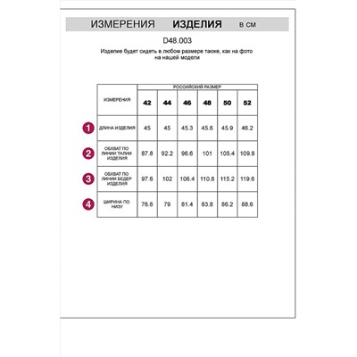 Шорты VILATTE #1003782
