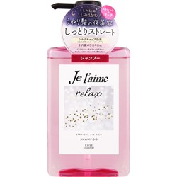 KOSE Шампунь для волос Jelaime RELAX Straight & Rich разглаживающий бессиликоновый, диспенсер с дозатором 480 мл