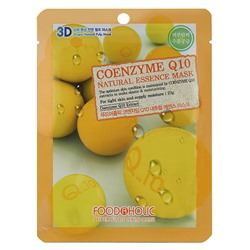 FOODAHOLIC NATURAL ESSENCE MASK #COENZYME Q10 3D Маска для лица с коэнзимами 23г