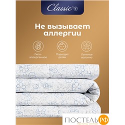 CLASSIC by T АЛЬПИЙСКИЙ ЛЕН Одеяло 140х200,1пр..