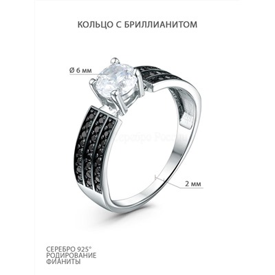 Кольцо из серебра с бриллианитом и фианитами родированное 212-10-086р