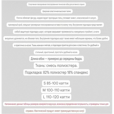 Спортивная юбка-шорты  lululemo*n   Экспорт
