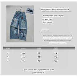 Женские джинсы Acne Studio*s x Moomi*n 🕺  Реплика 1:1