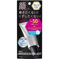 Bright Up Base SPF 50+  санскрин светоотражающий для коррекции тона кожи