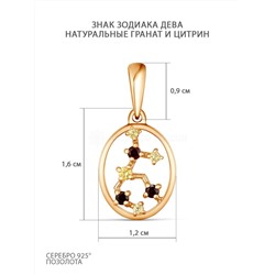 Подвеска из золочёного серебра с нат. гранатом и нат. цитрином - Дева 925 пробы п-2429зс40405