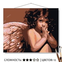 «СКРОМНЫЙ АНГЕЛОК»