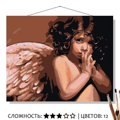 «СКРОМНЫЙ АНГЕЛОК»