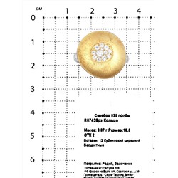 Подвеска из родированного серебра с куб. цирконием и позолотой 925 пробы P07437рз
