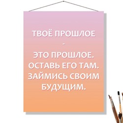 «ТВОЁ ПРОШЛОЕ»