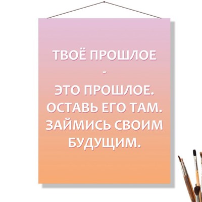 «ТВОЁ ПРОШЛОЕ»