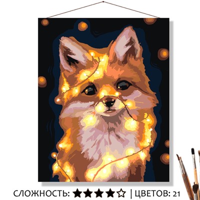 «ЛИСОНЬКА С ГИРЛЯНДОЙ»