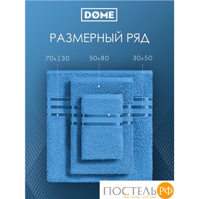 (1064) Полотенце 70х130 см Dome Harmonika Махра 440 г/м2, 1064 Темно-Бирюзовый