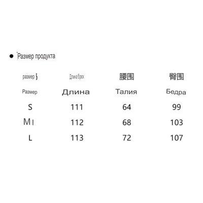 брюки 54,88ю