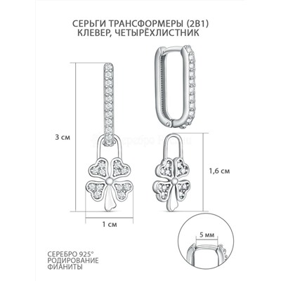 Кольцо из серебра с фианитами родированное - Клевер, четырёхлистник К5658р
