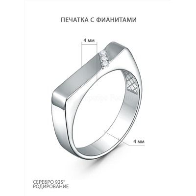 Печатка из серебра с фианитами родированная Пч-209р200