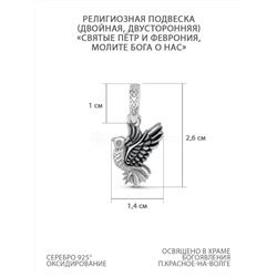 Подвеска птица из чернёного серебра - Святые Пётр и Феврония, молите Бога о нас 925 пробы 3-600ч