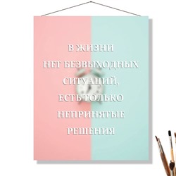 «НЕПРИНЯТЫЕ РЕШЕНИЯ»