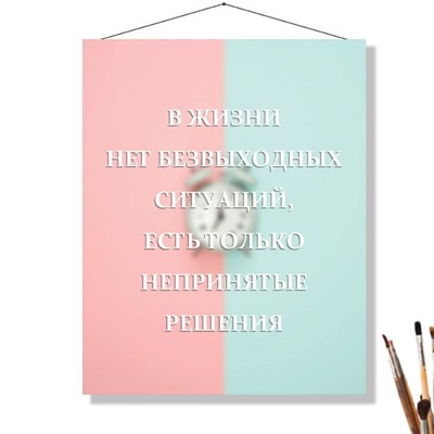 «НЕПРИНЯТЫЕ РЕШЕНИЯ»
