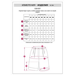 Шорты-бермуды из плотного лиоцелла