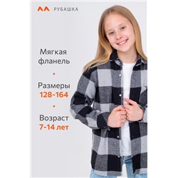 Детская теплая рубашка Happyfox