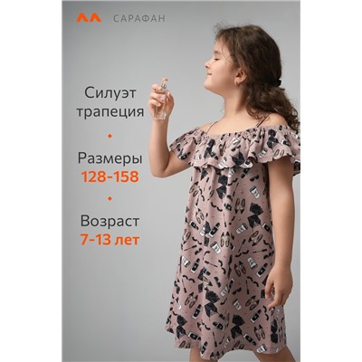 Сарафан для девочки Happyfox