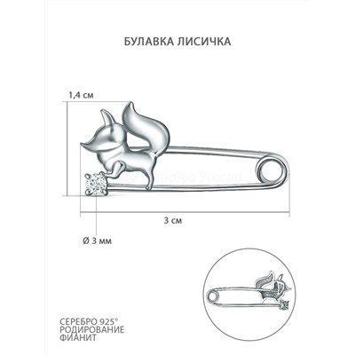 Булавка из серебра с фианитом родированная - Лисичка Z7-10991