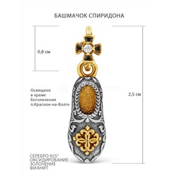 Кольцо из золочёного серебра с чернением - Спаси и сохрани 925 пробы КЖЗ-125