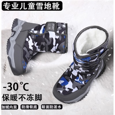 Зимние сапоги. До - 30 градусов