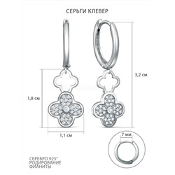 Серьги в форме клевера из серебра с фианитами родированные 925 пробы 04-302-0251-01