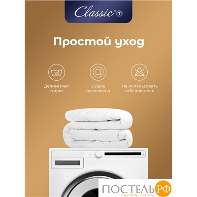 CLASSIC by T RELAX Одеяло 200x210, 1пр., микрофибра/микроволокно