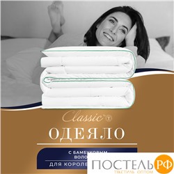 CLASSIC by T BAMBOO NATURE Одеяло 200х210,1пр,микробамбук/бамбук/полиэф.вол.