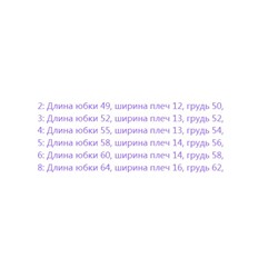 Детское платья. Экспорт. 100% хлопок