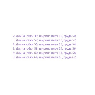 Детское платья. Экспорт. 100% хлопок