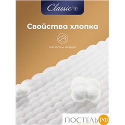 CLASSIC by T ХЛОПОК-натурэль Подушка стег 70х70,1пр,см.хлопок/хлопок.вол./пол