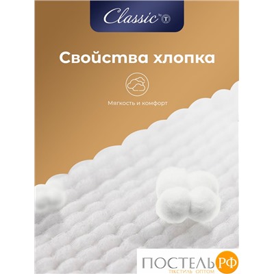 CLASSIC by T ХЛОПОК-натурэль Подушка стег 70х70,1пр,см.хлопок/хлопок.вол./пол
