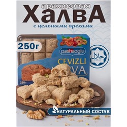 Халва арахисовая с орехами "Pashaoglu" 250 г 1/12, шт