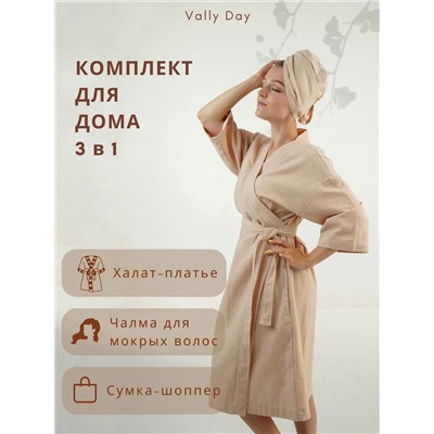 Комплект для дома,цвет персик,Халат женский ,чалма для мокрых волос и авоська