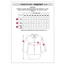 Блузка из вискозы с лиоцеллом