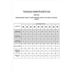 Юбка-карандаш из эластичной вискозы
