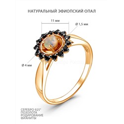 Серьги из золочёного серебра с нат.эфиопским опалом и фианитами 925 пробы С-3767зрс1170216