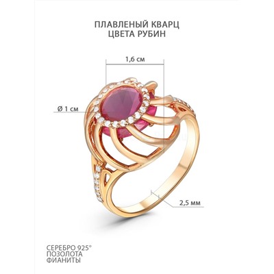 Кольцо из золочёного серебра с плавленым кварцем цвета рубин и фианитами 925 пробы 1-1023з-115н