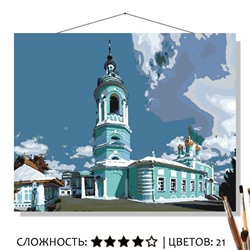 «БОГОЯВЛЕНСКАЯ ЦЕРКОВЬ»