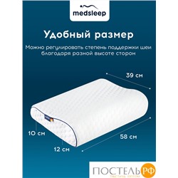 MedSleep МЕМОРИ ЭРГО КУЛ бел Подушка анатомическая 58x39x10/12, 1 пр., плстр/пенополиуретан