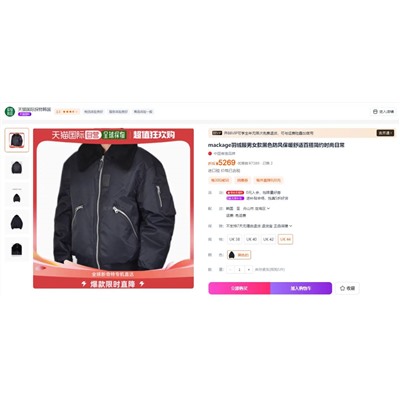Mackag*e тонкая, но в тоже время тёплая пуховая мужская куртка , отшиты на фабрике из остатков оригинальных тканей бренда,(Цена на оф сайте выше 70 000 )