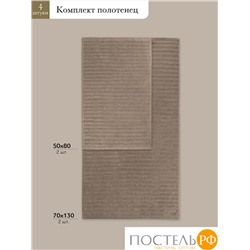 ESTIA ТОРЛЕЙ беж К-т полотенец 50х80-2/70х130-2, 100% хлопок, 500 г/м2